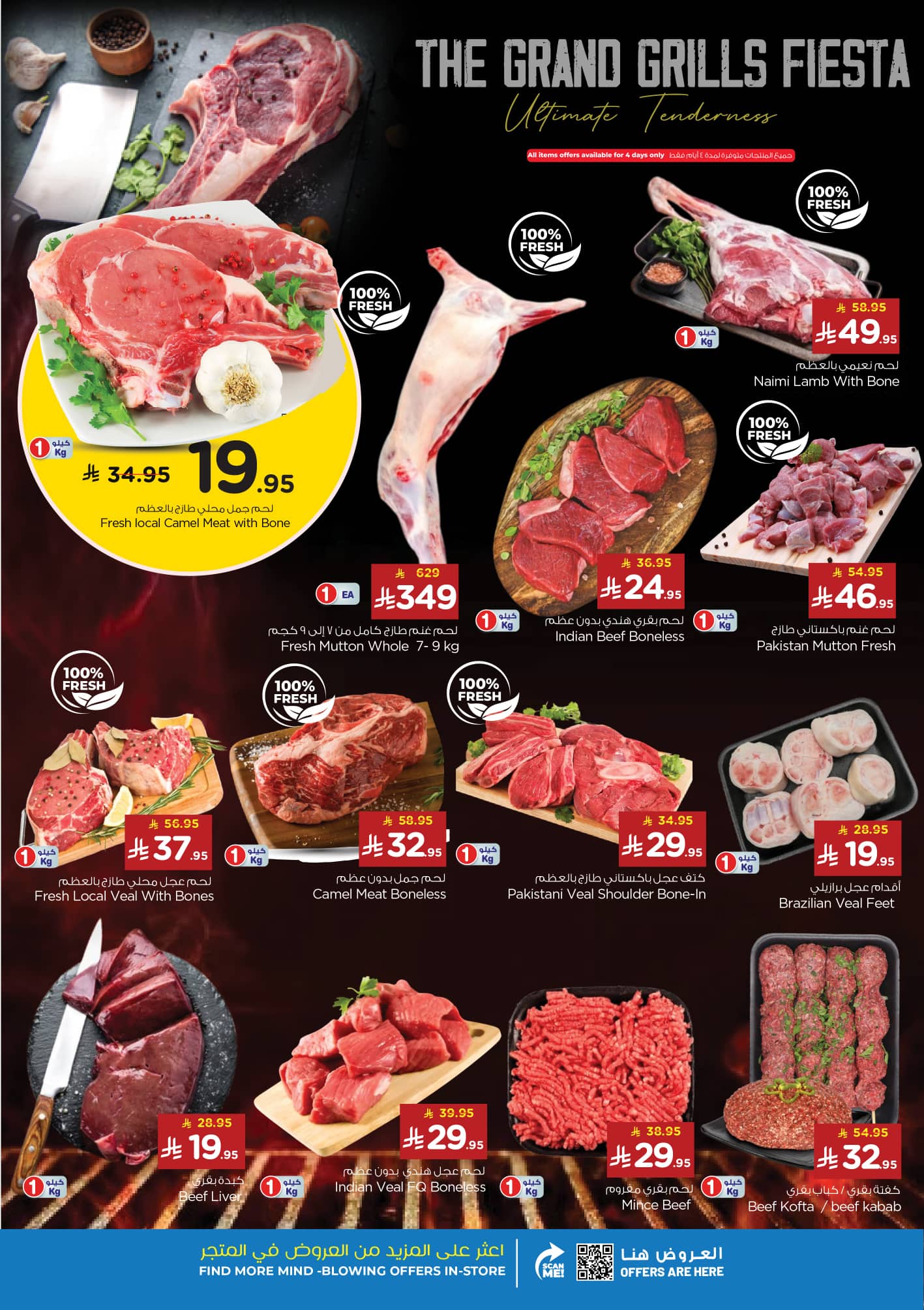 nesto offers from 4nov to 1nov 2025 عروض نستو من 4 نوفمبر حتى 1 نوفمبر 2025 صفحة رقم 4